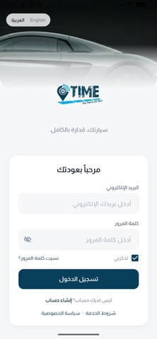 OnTime Fleet Control screenshot