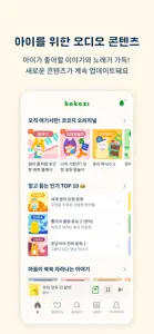 코코지 screenshot #3 for iPhone