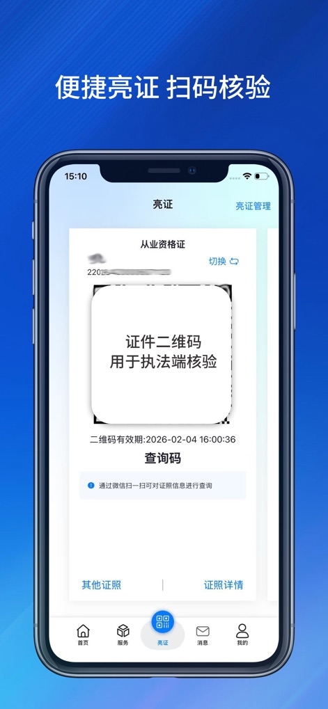 运证通 - App de Estilo de vida | MWM
