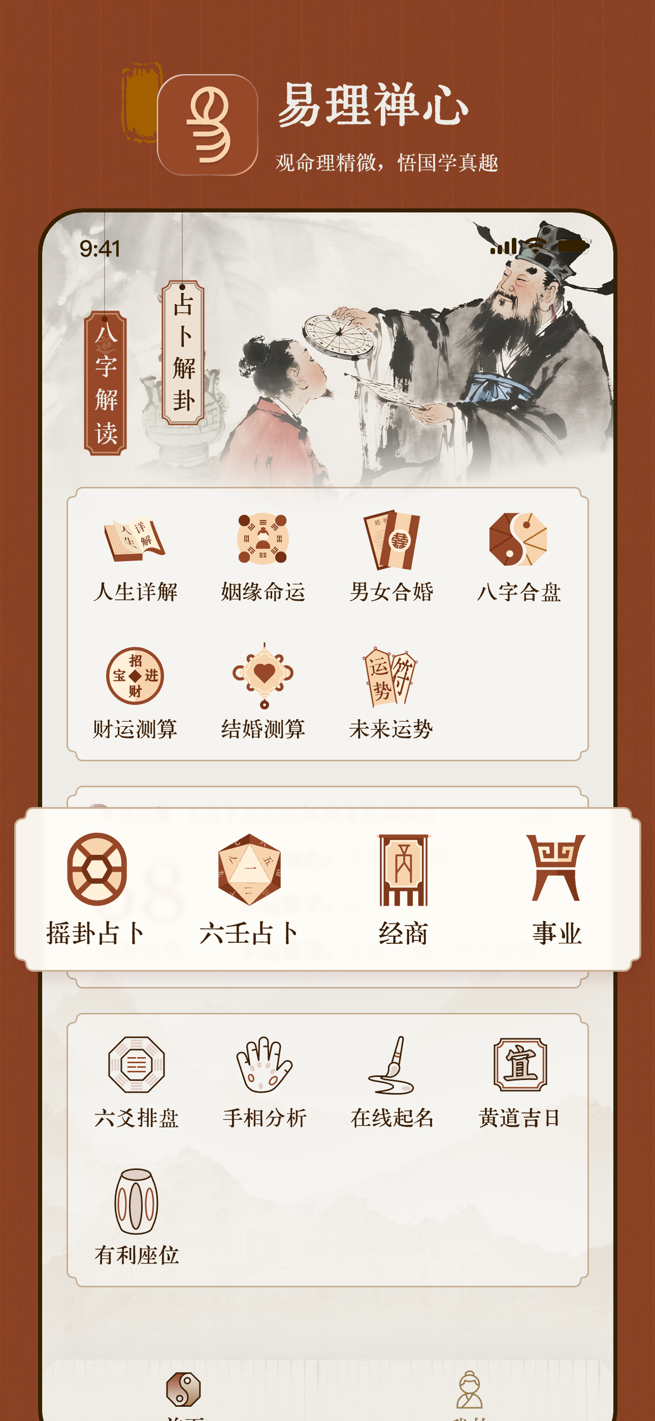 易理禅心：婚姻感情复合正缘桃花,手相面相易经算卦生肖配对合婚