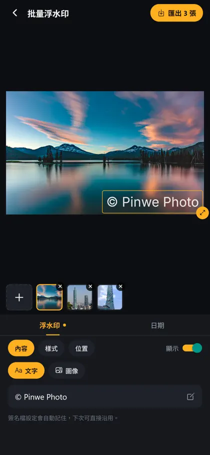 Screenshot 5 di 5 di PinwePhoto