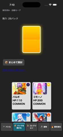 放置カードRPGセカンドウェーブ のスクリーンショット
