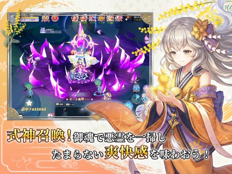 幻妖物語-十六夜の輪廻 screenshot 6