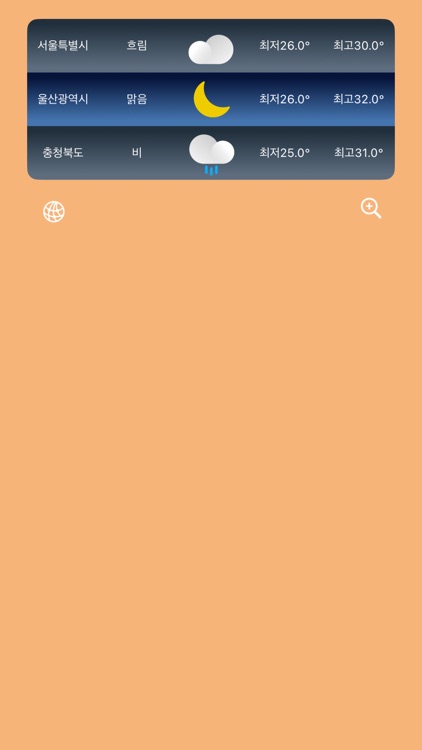 달콤한날씨 screenshot-5