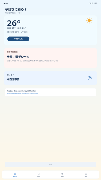 Screenshot #1 pour Fukusou Kion