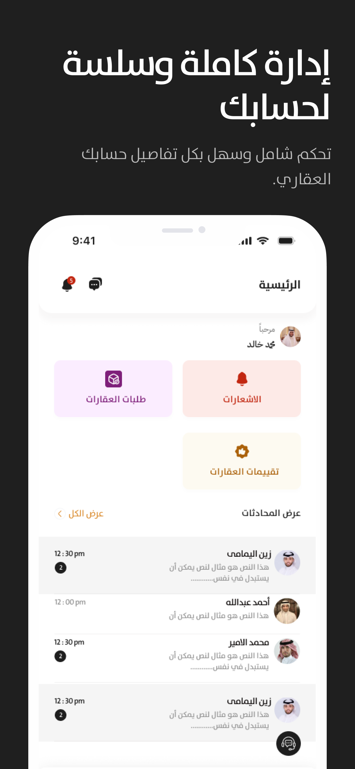 musawirspaces screenshot 5