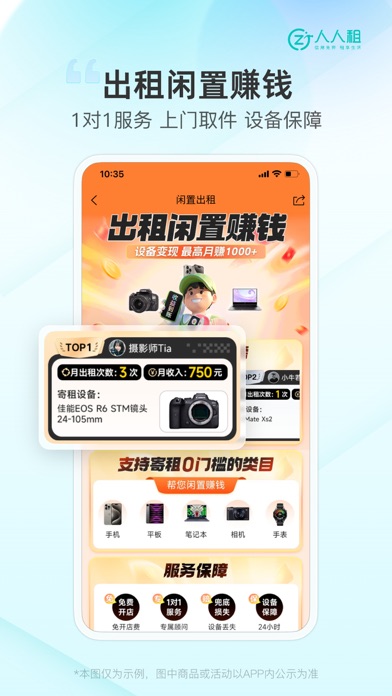 WeRent: Easier rental Screenshot