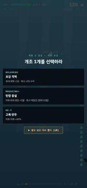 심해 강하 작전: 로그라이크 잠수함 슈팅 screenshot 4