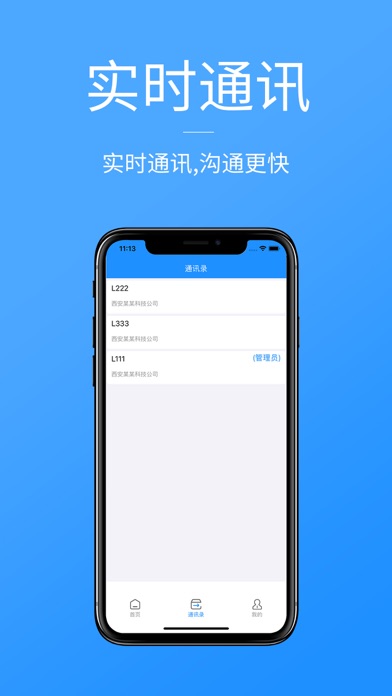 考勤签到-随时随地签到 Screenshot