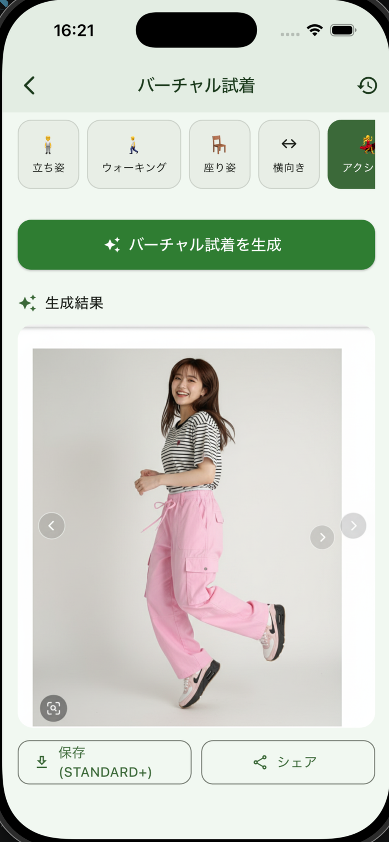 バーチャル試着try-on screenshot 9