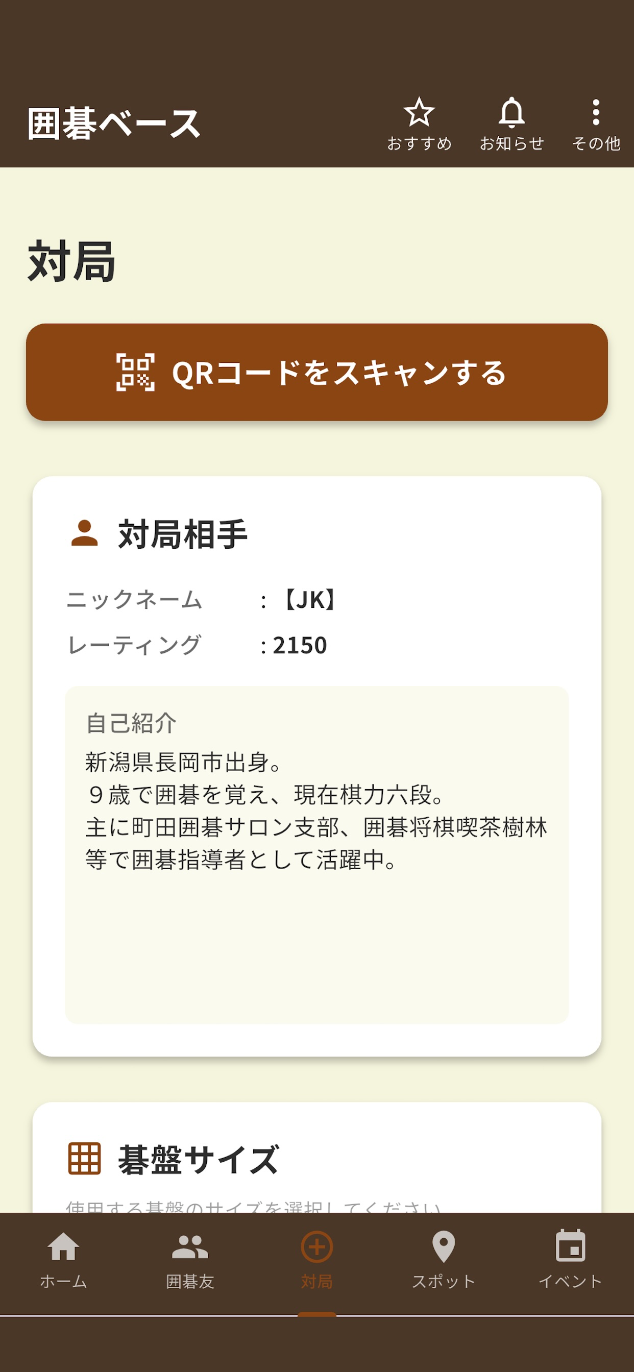 囲碁ベース screenshot 5