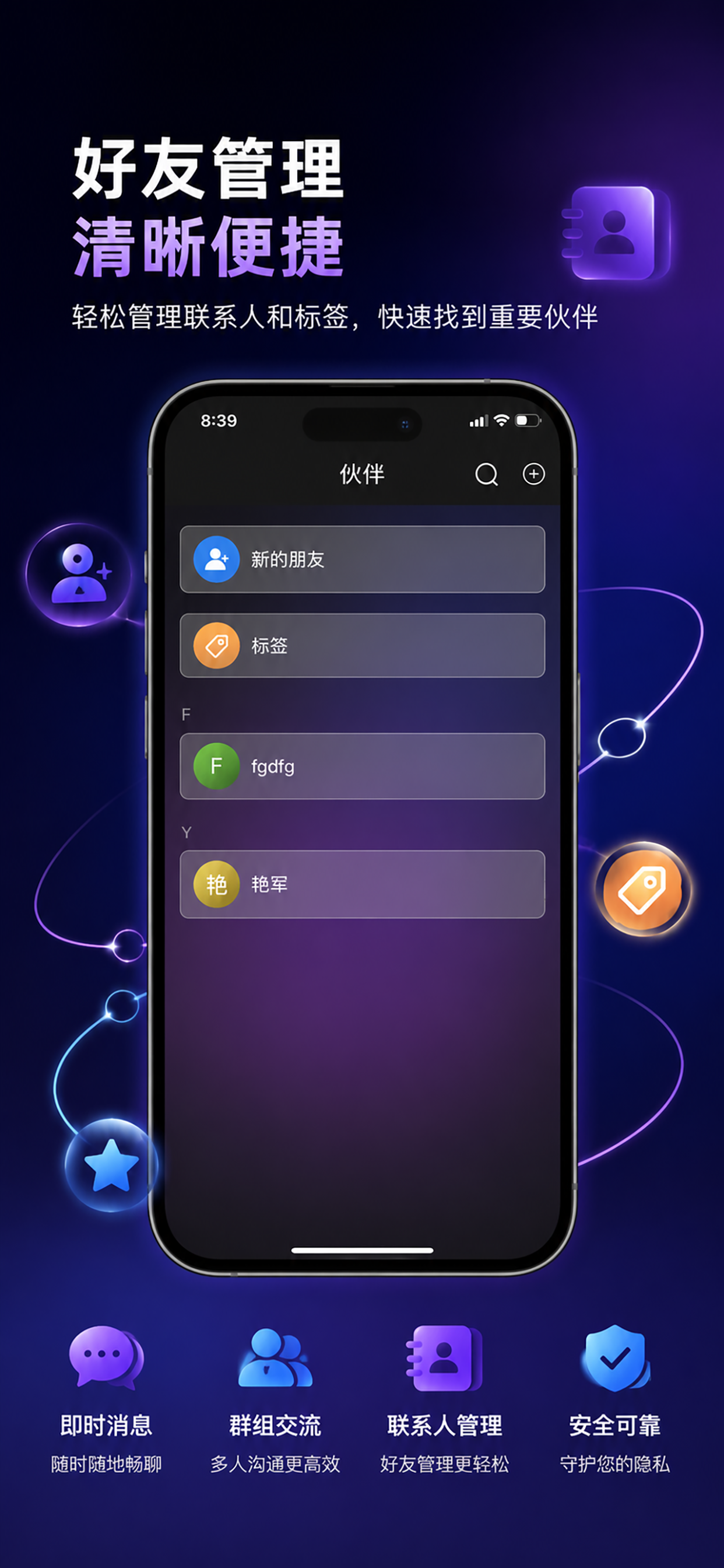 万联通 screenshot 3