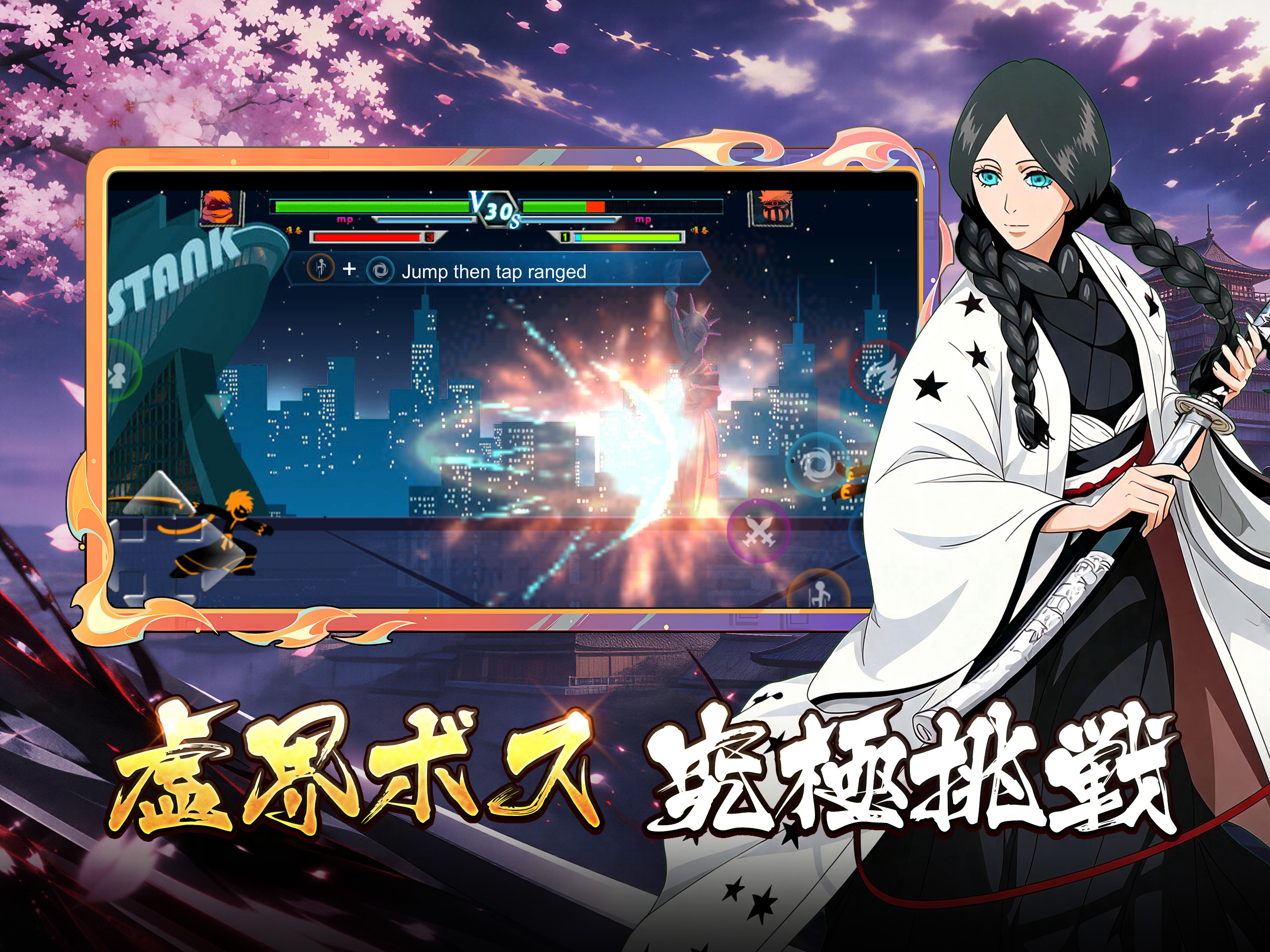 斬魄覚醒 screenshot 9