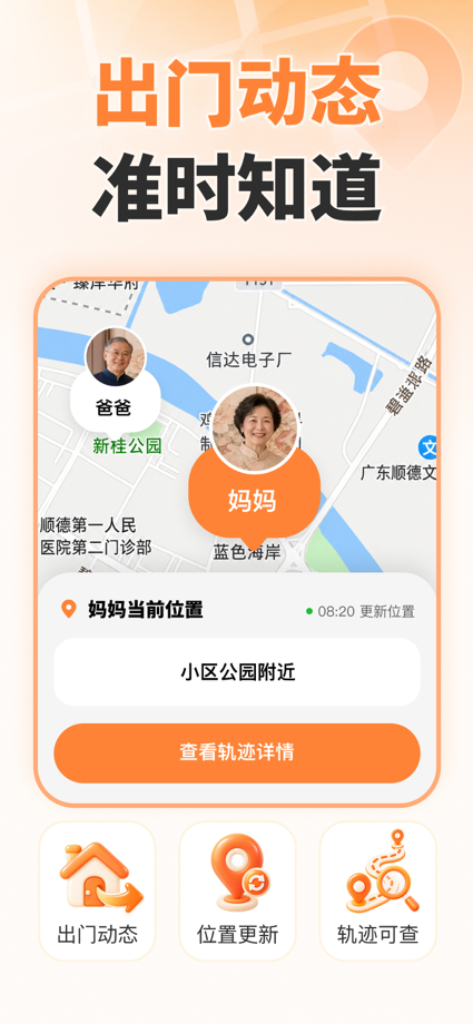 人呢 的 App Store 截图 3