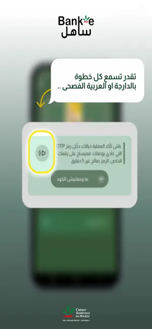 Bank-e ساهل screenshot 3
