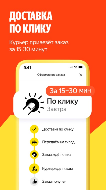 Яндекс Маркет: магазин онлайн screenshot-5