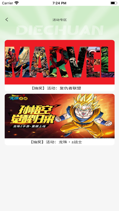 海豹潮玩 Screenshot