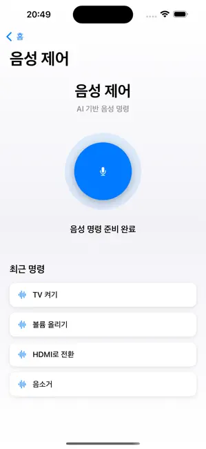 리모콘 - 만능리모컨,TV 용 범용 리모콘,Oh iPhone screenshot 2