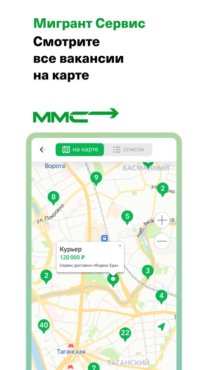 ММС・Работа в России и Москве screenshot-4