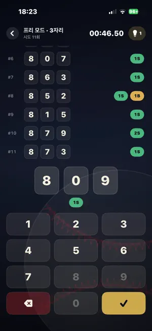 Number Baseball: Bulls & Cows screenshot 2