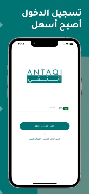 أنتقي فاشتري screenshot 4