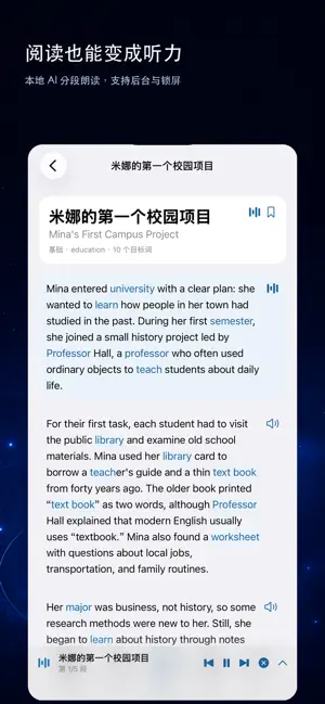 星际背单词 screenshot 4