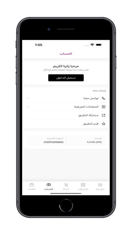 مياه |Bewater screenshot-6