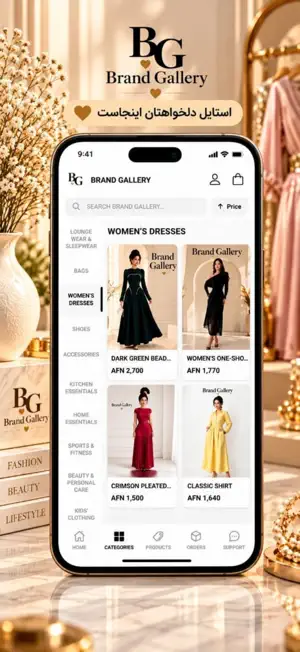 Brand Gallery Shopping screenshot 2