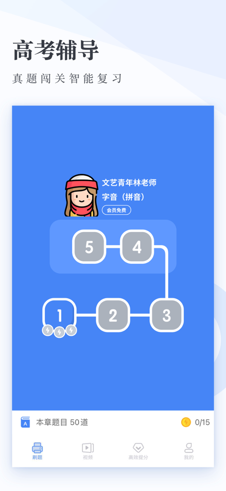 高中语文-考神君语文同步总复习 screenshot 2