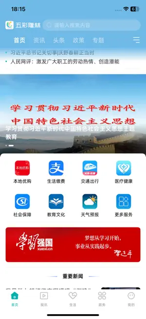 五彩隆林 screenshot 1