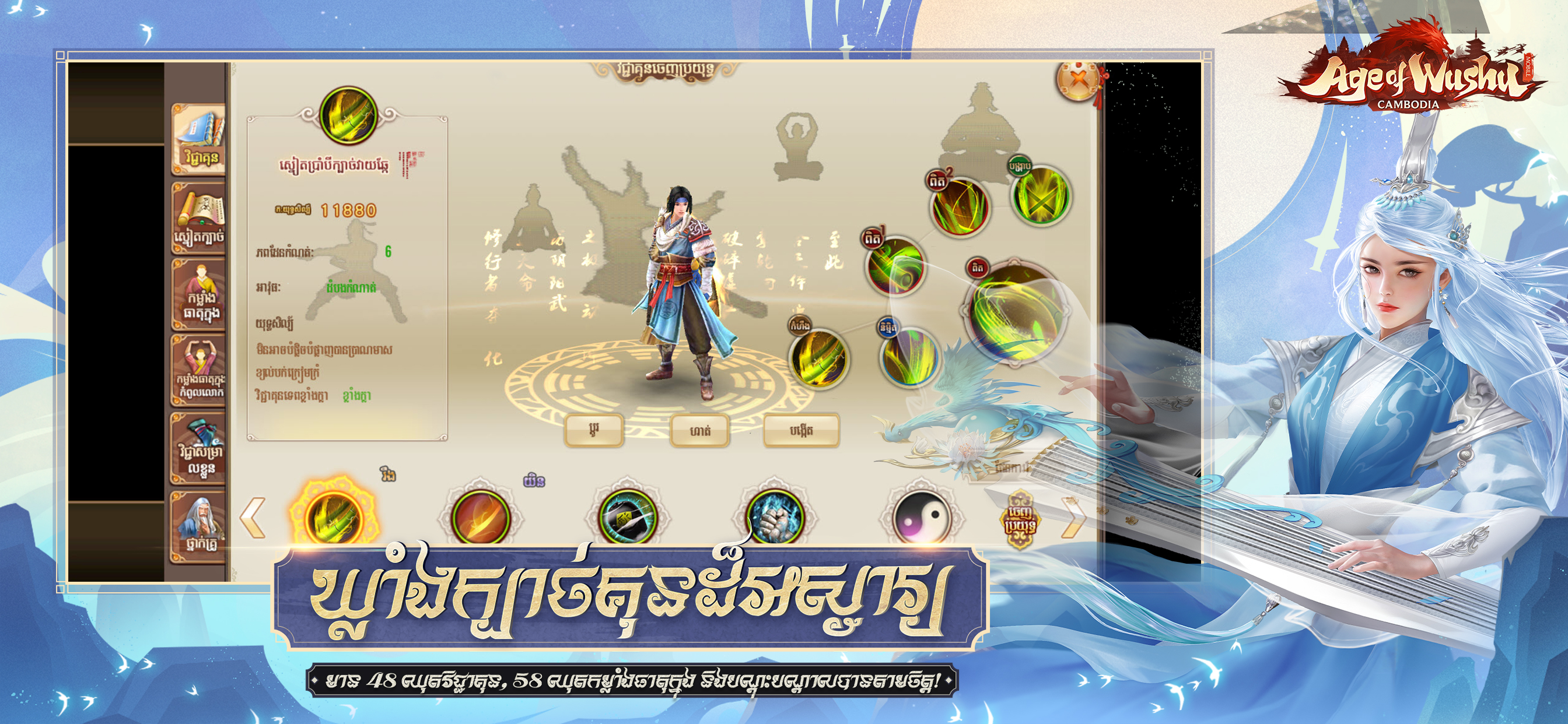 Age Of Wushu Mobile screenshot 5