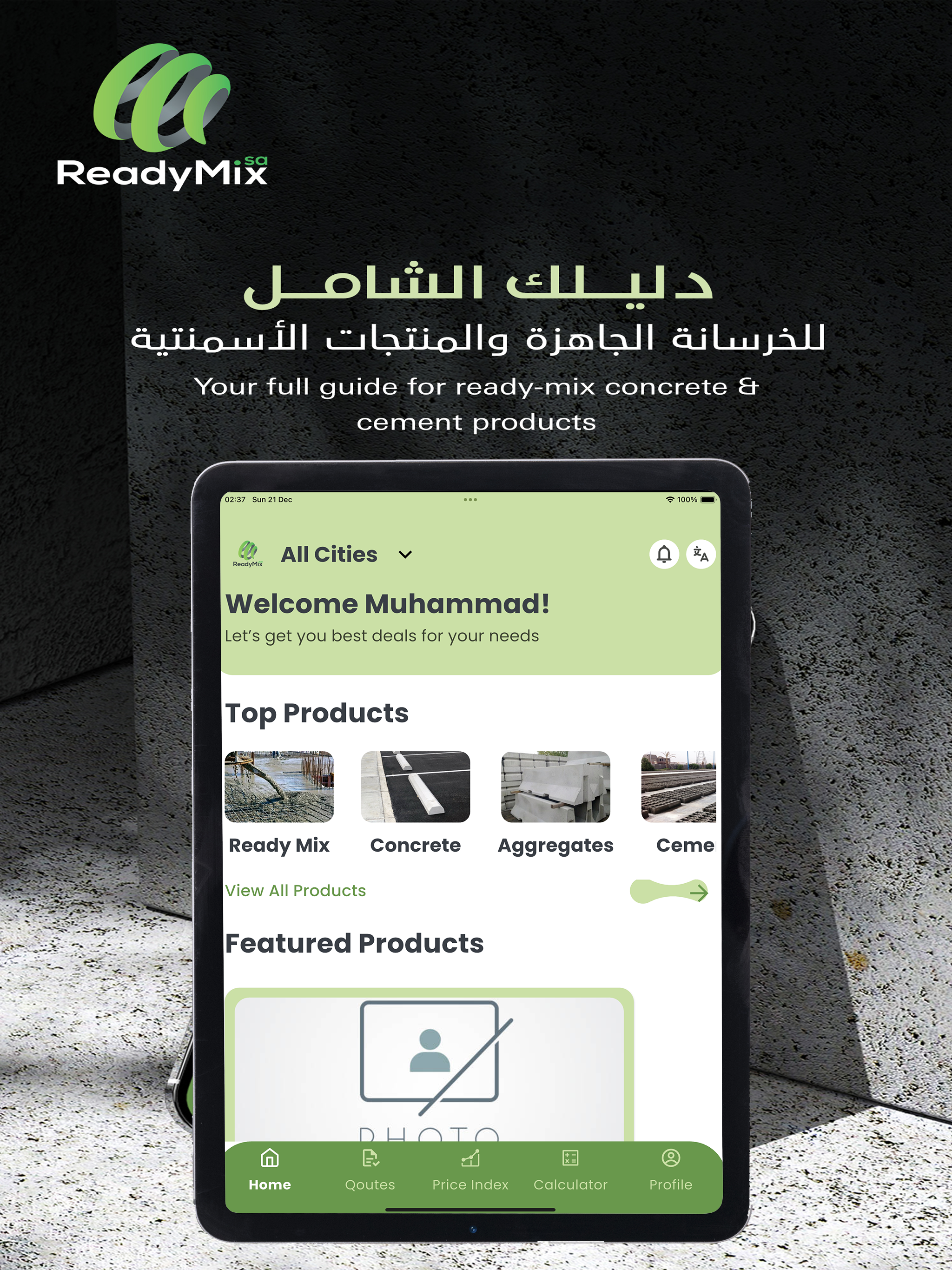 ReadyMix - رﻳﺪي ﻣﻴﻜﺲ