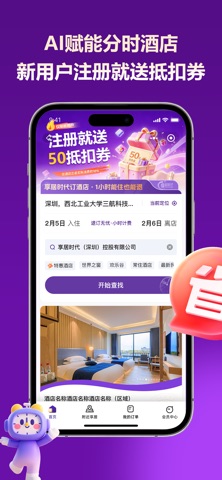 应用截图 2