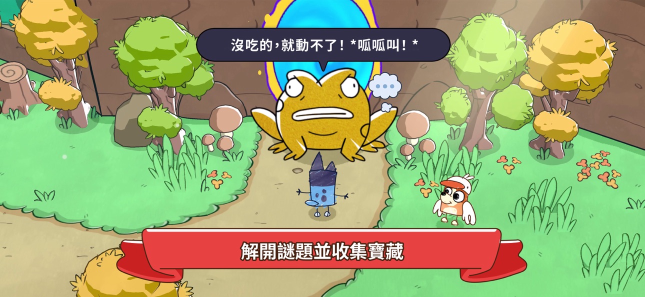 Bluey's Quest for The Gold Pen Hack screenshot 3 - iOS game interface