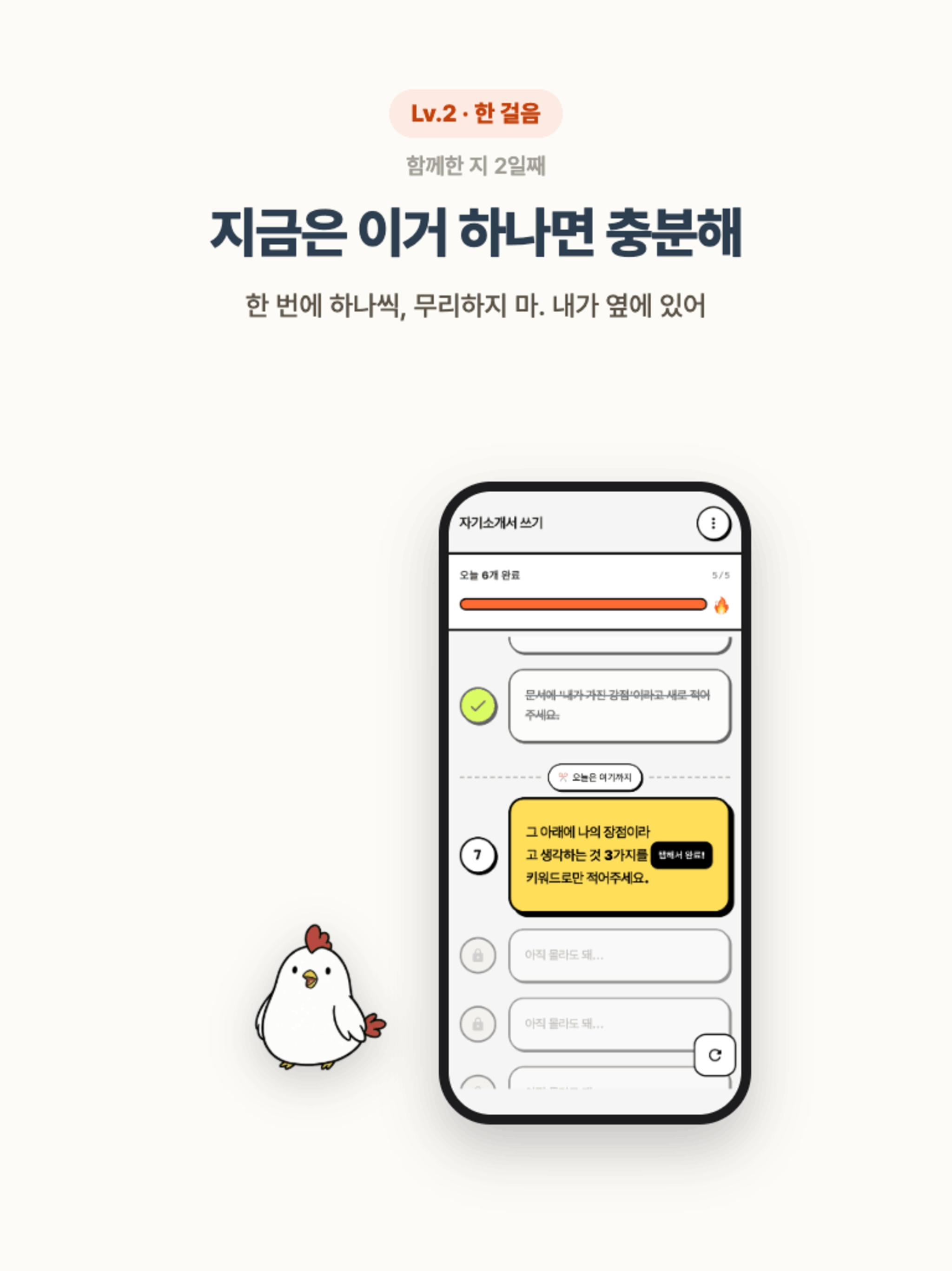 칠리 screenshot 9