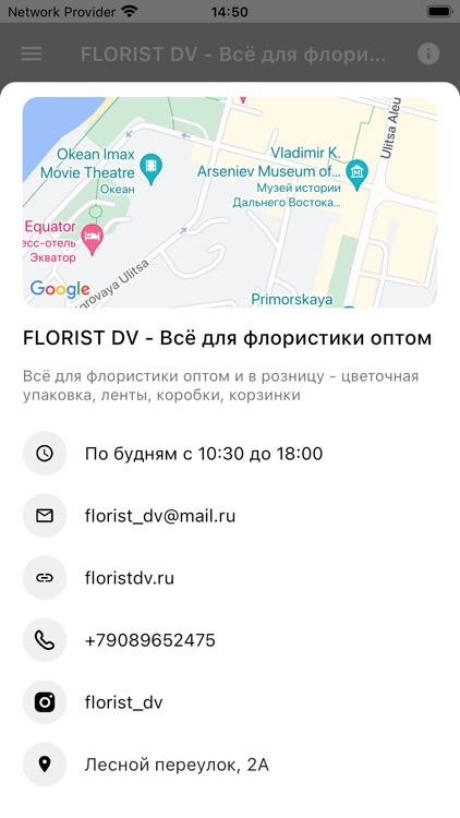 FLORIST DV screenshot-3