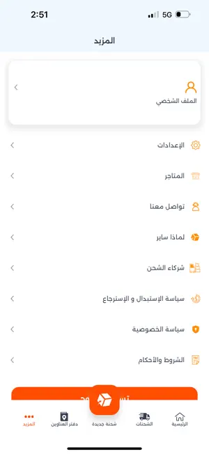 Saayer | ساير screenshot 1