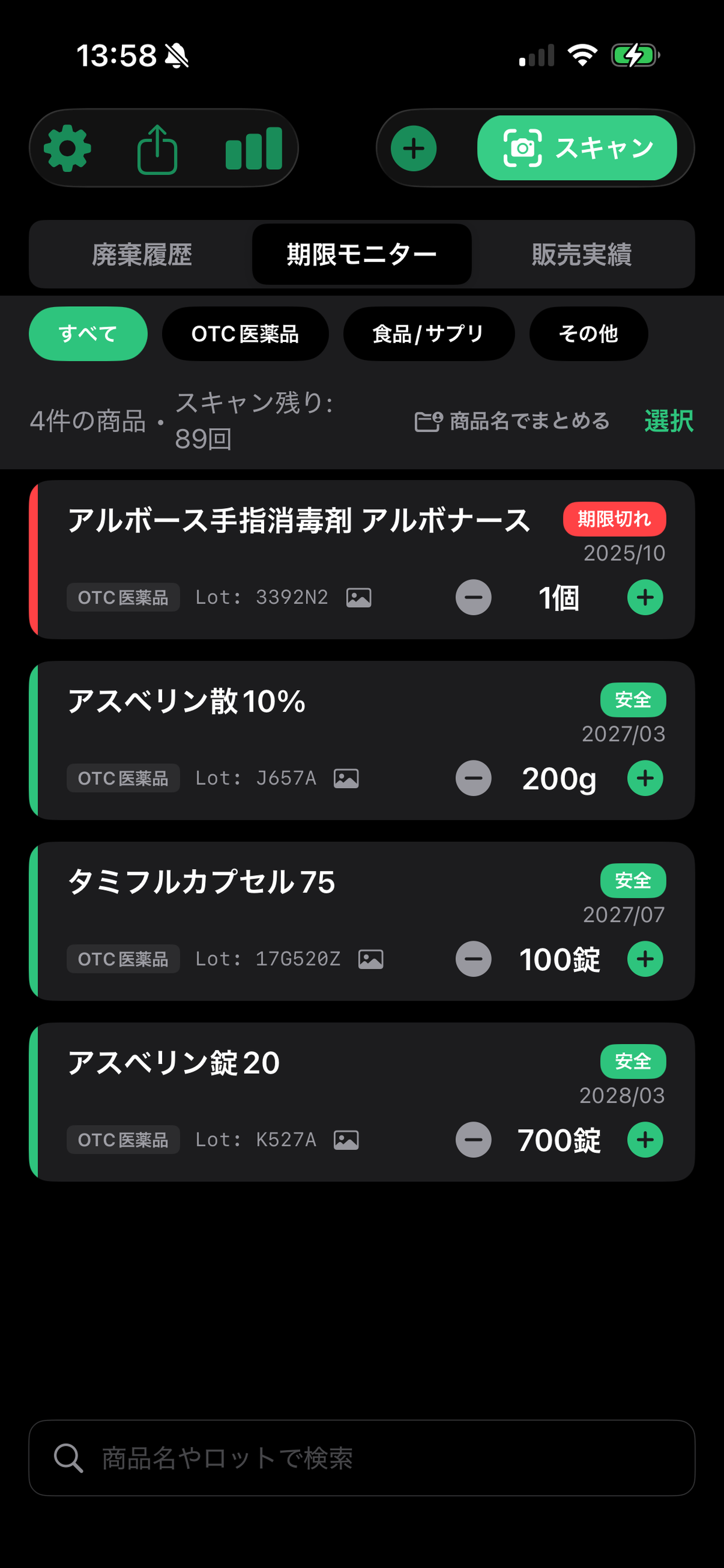 ExpirationScanner