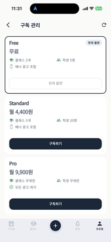 Linklass 링클래스 screenshot