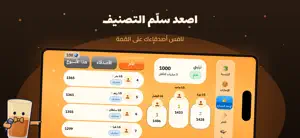 Karak & Questions screenshot 1