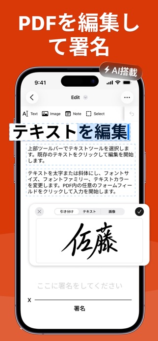 PDF 編集 スクリーンショット2
