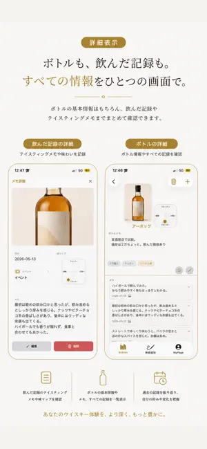 WhiskyFreaks screenshot 4