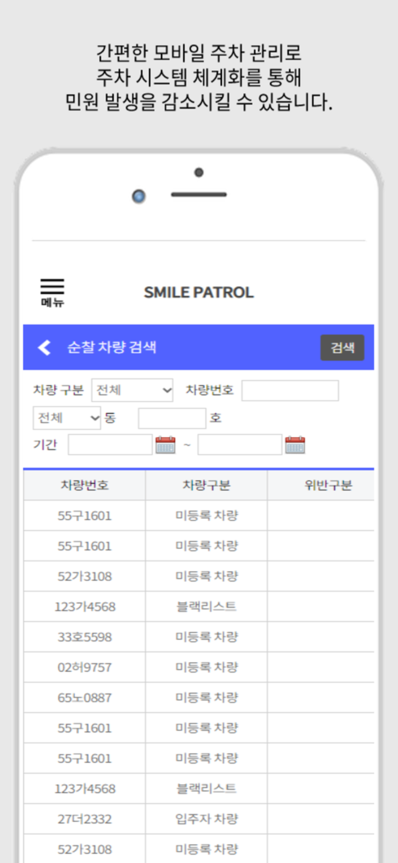 한영 Partners FH screenshot 2