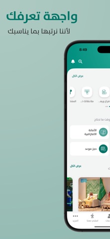مدينتي المنورة screenshot