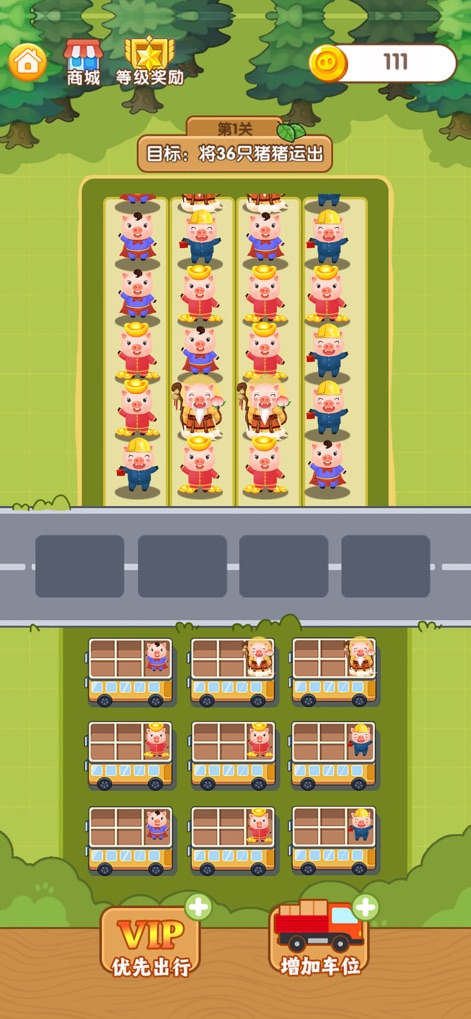 猪猪来财 - See how the app presents the adorable, uniquely dressed piglets in a queue and the multiple transport vehicles awaiting their strategic placement.