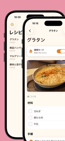 Simple Recipe Book -AI Scanner screenshot