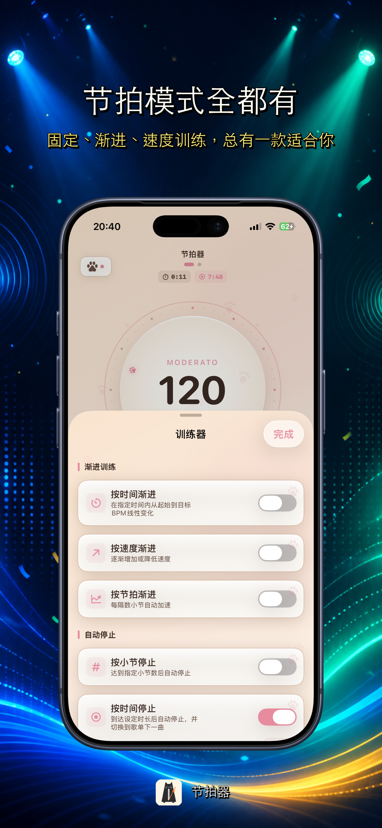 Metronome Ultra screenshot 6