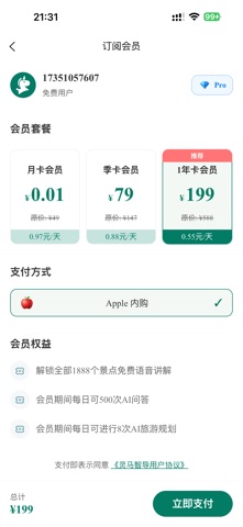 灵马 AI screenshot