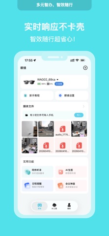WearDu screenshot