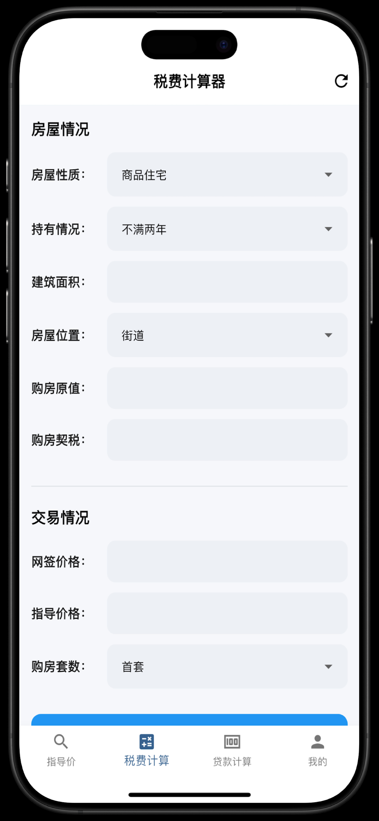 小住理 screenshot 3